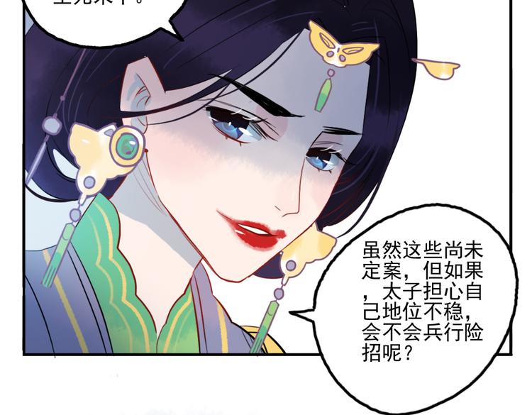 第21话 坠崖(1/2)-第21话