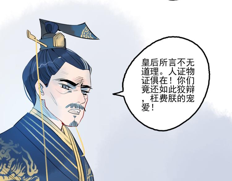 第21话 坠崖(1/2)-第21话