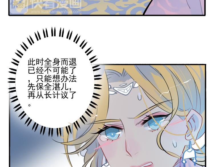 第21话 坠崖(1/2)-第21话
