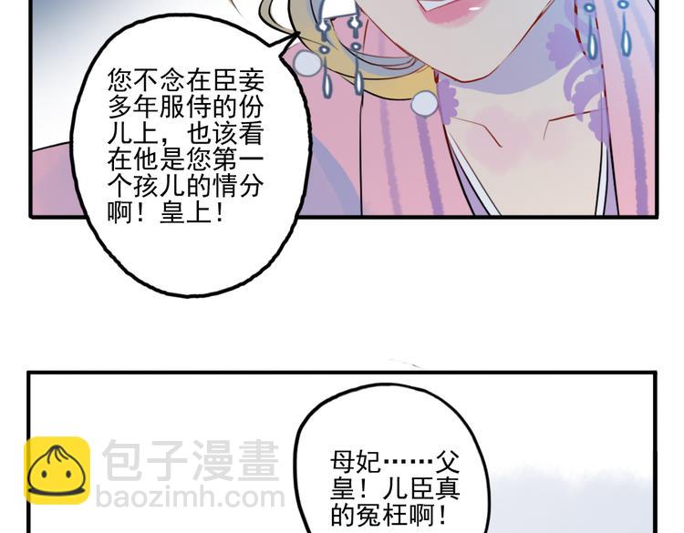 第21话 坠崖(1/2)-第21话