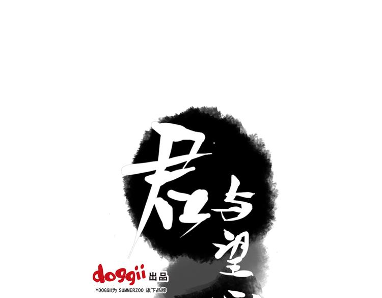 第23话 怕我控制不住(1/2)-第23话