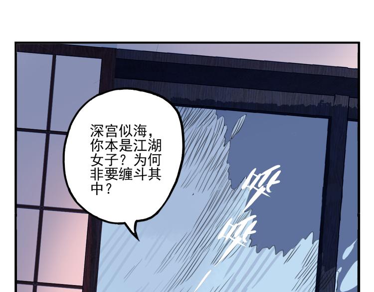 第23话 怕我控制不住(1/2)-第23话