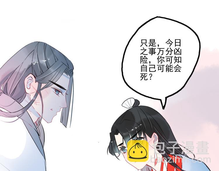 第23话 怕我控制不住(1/2)-第23话