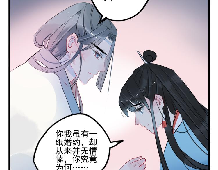 第23话 怕我控制不住(1/2)-第23话