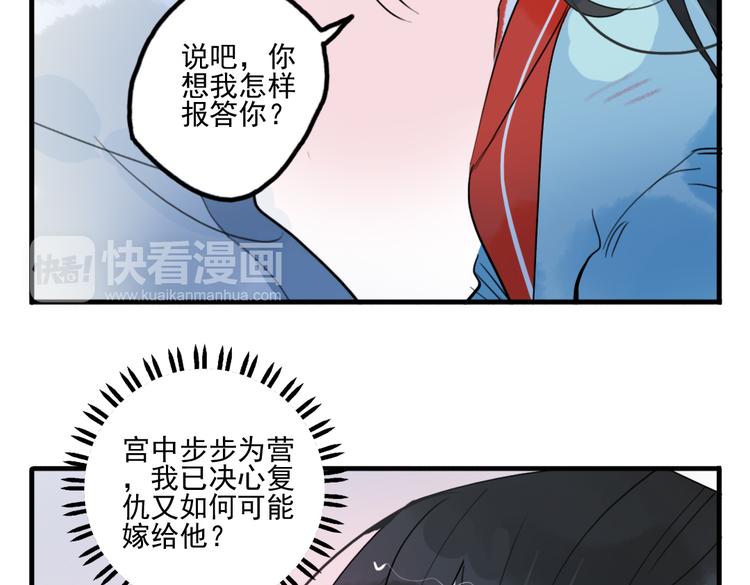 第23话 怕我控制不住(1/2)-第23话