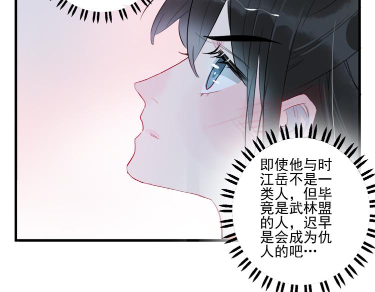 第23话 怕我控制不住(1/2)-第23话