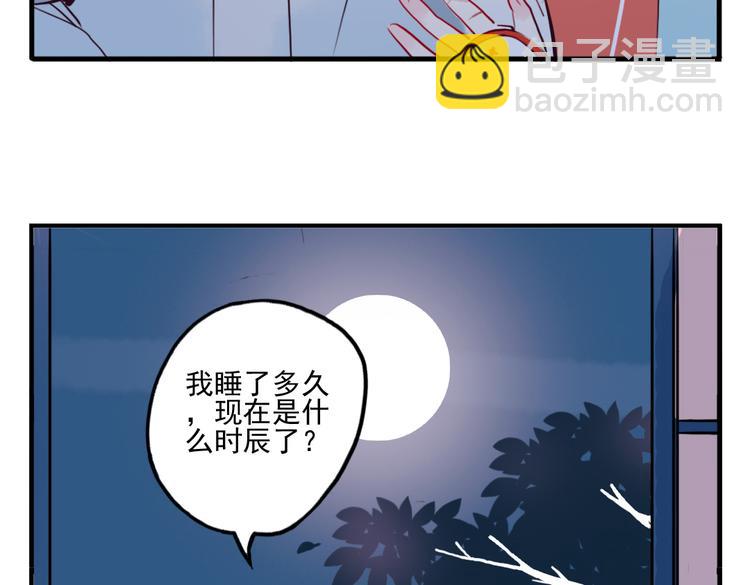 第23话 怕我控制不住(1/2)-第23话