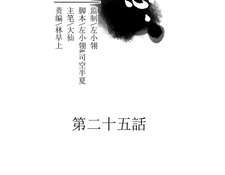 第25话 他母亲还活着！？(1/2)-第25话