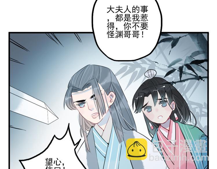 第27话 大仇未报不谈爱(1/2)-第27话