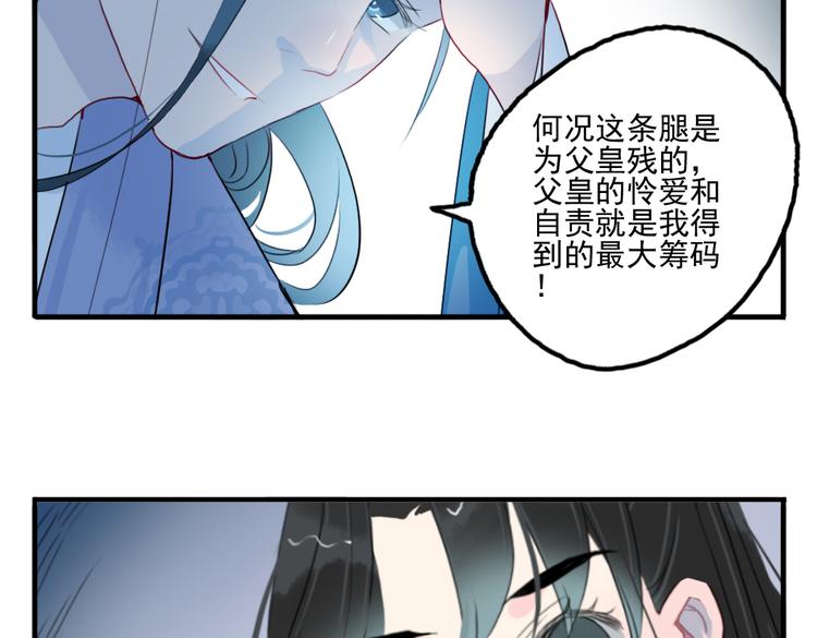 第29话 等你做鬼再说吧！(1/2)-第29话