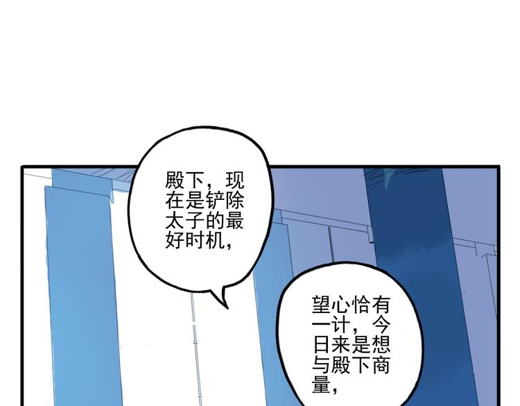 第29话 等你做鬼再说吧！(1/2)-第29话