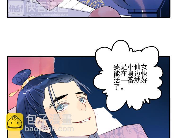 第29话 等你做鬼再说吧！(1/2)-第29话