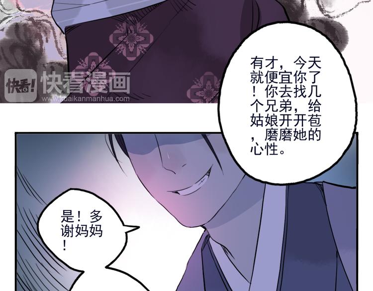 第31话 他需要你(1/2)-第31话