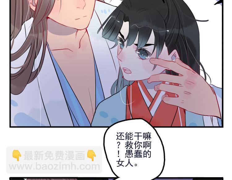 第31话 他需要你(1/2)-第31话