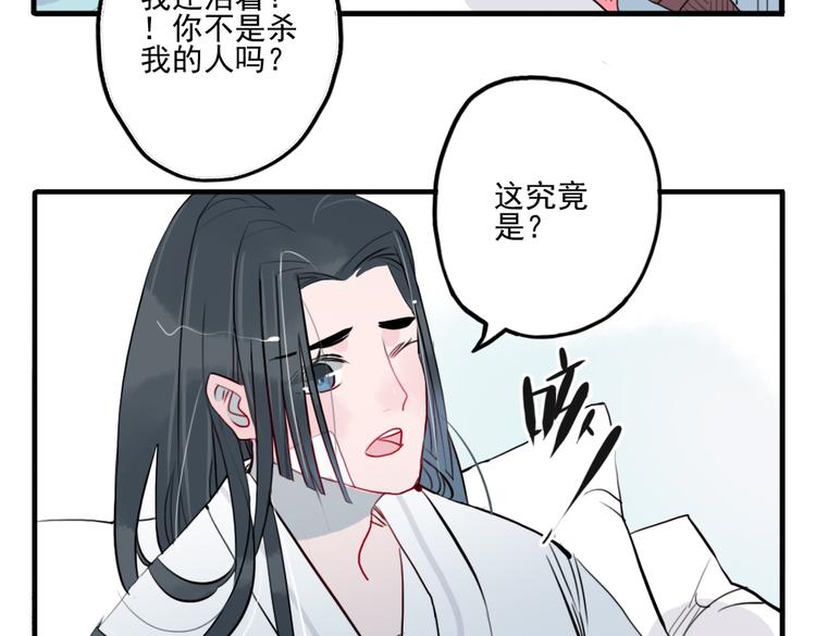 第33话 我来了(1/2)-第33话