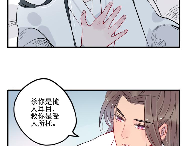 第33话 我来了(1/2)-第33话
