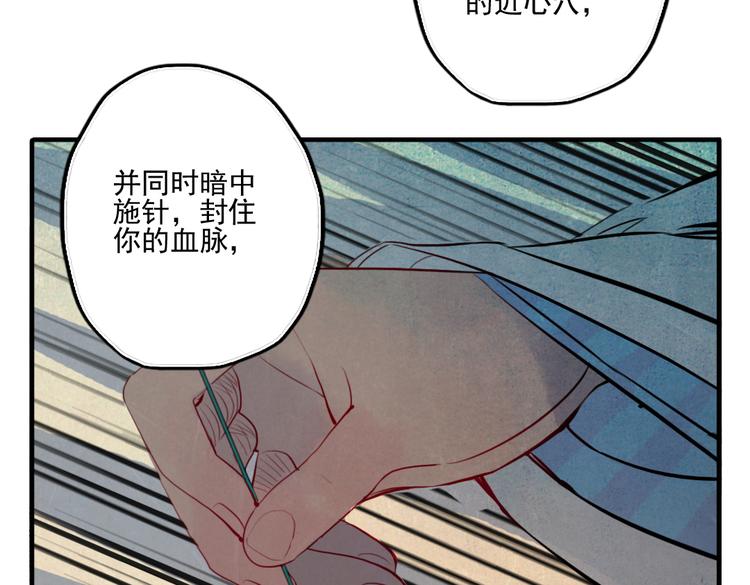 第33话 我来了(1/2)-第33话