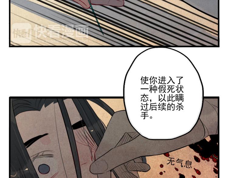 第33话 我来了(1/2)-第33话