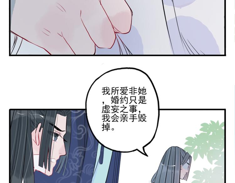 第33话 我来了(1/2)-第33话