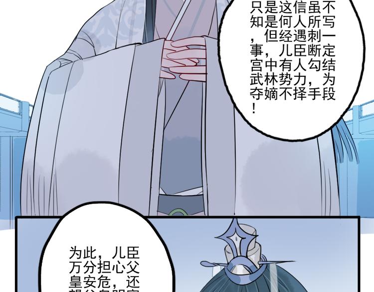第35话 情话只在梦中说(1/2)-第35话