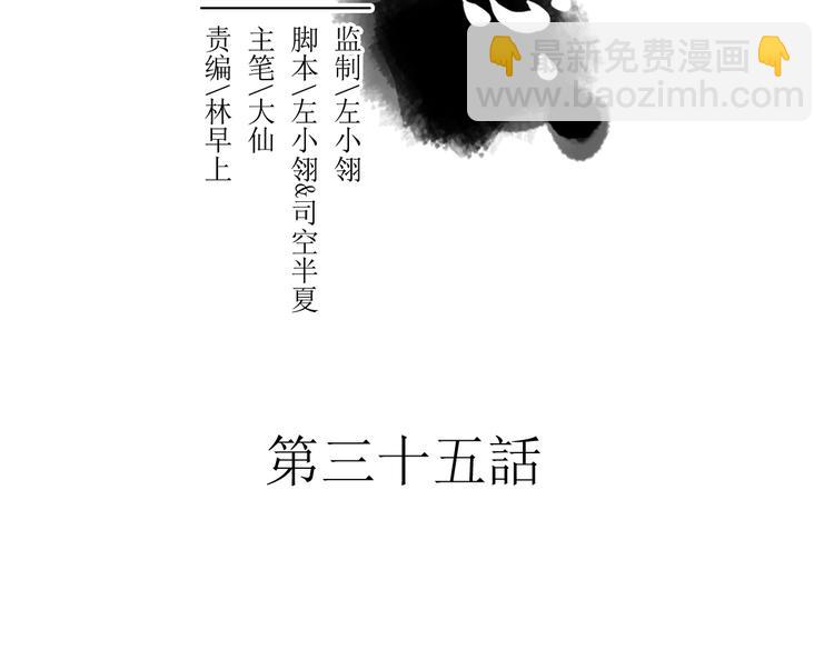 第35话 情话只在梦中说(1/2)-第35话