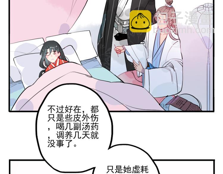 第35话 情话只在梦中说(1/2)-第35话
