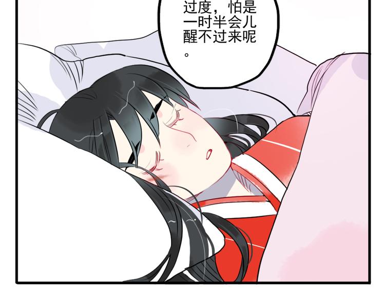 第35话 情话只在梦中说(1/2)-第35话