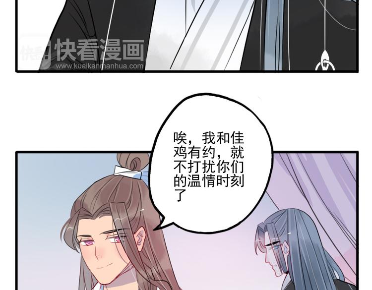 第35话 情话只在梦中说(1/2)-第35话