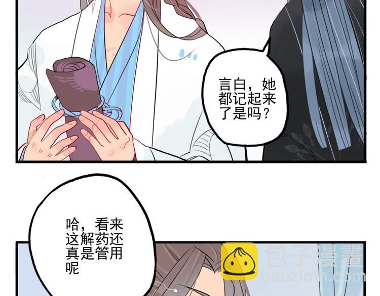 第35话 情话只在梦中说(1/2)-第35话