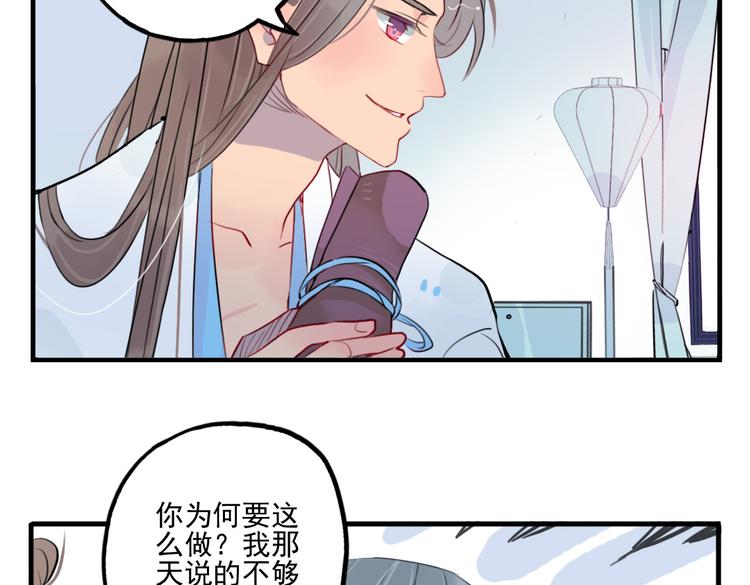 第35话 情话只在梦中说(1/2)-第35话