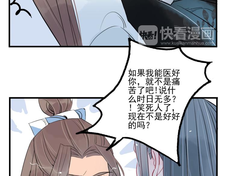 第35话 情话只在梦中说(1/2)-第35话