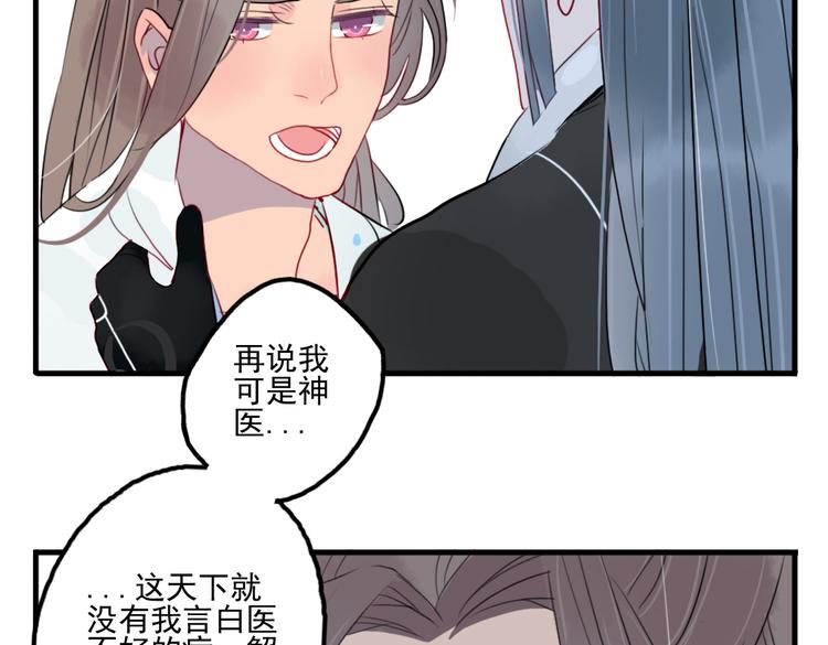 第35话 情话只在梦中说(1/2)-第35话