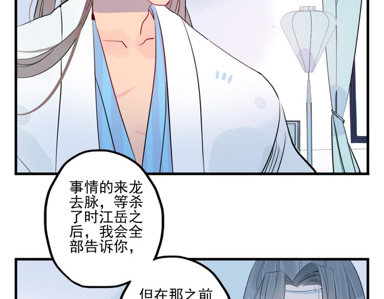 第35话 情话只在梦中说(1/2)-第35话