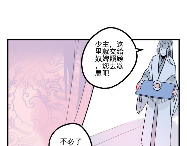 第35话 情话只在梦中说(1/2)-第35话