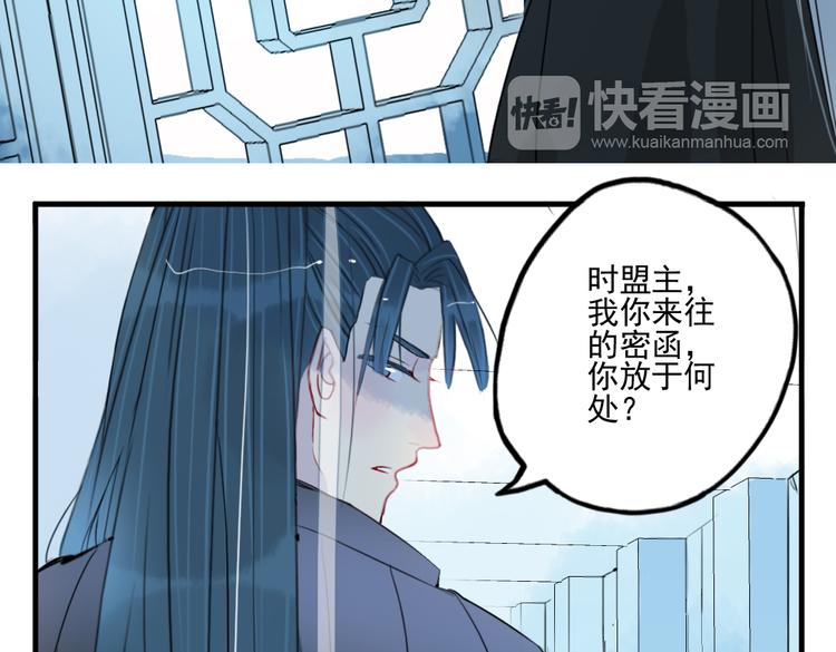第37话 阴谋浮现(1/2)-第37话