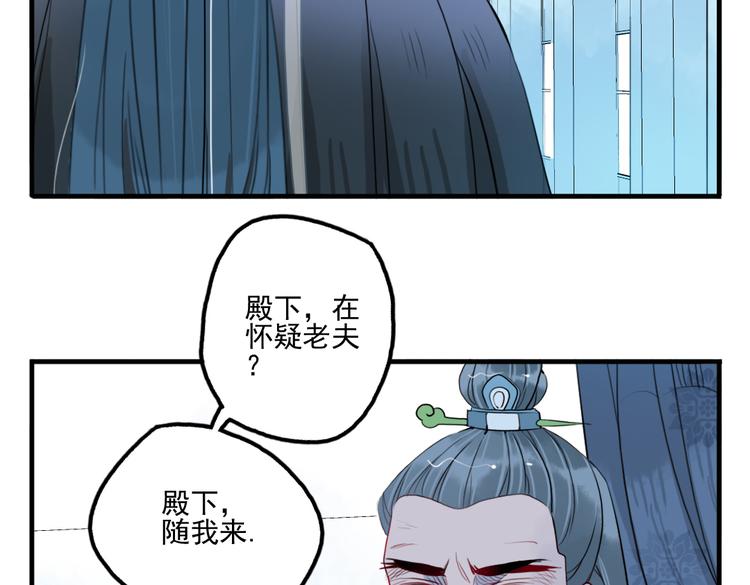 第37话 阴谋浮现(1/2)-第37话