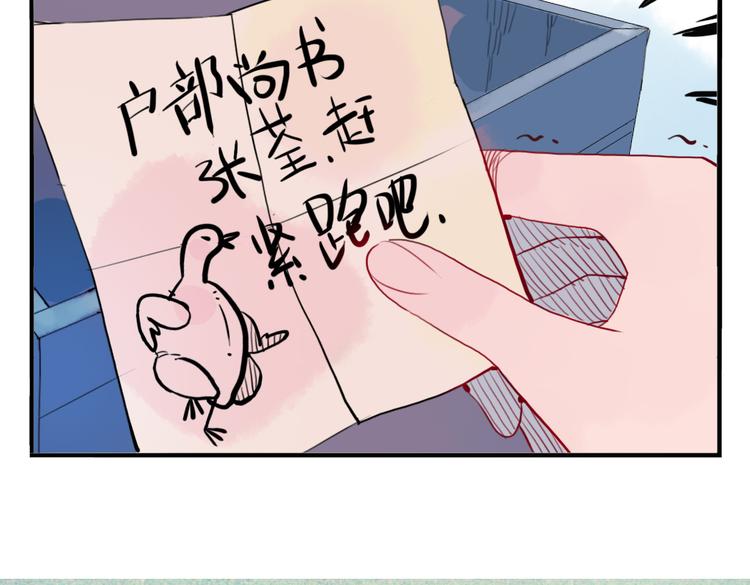 第37话 阴谋浮现(1/2)-第37话