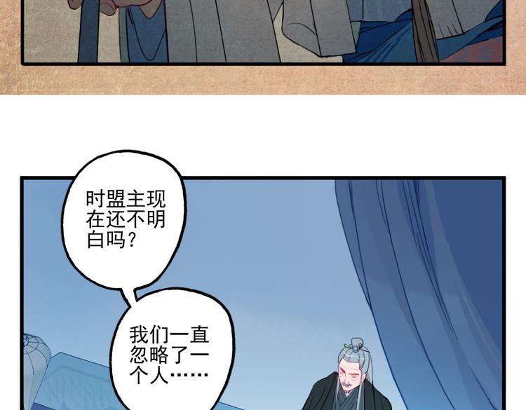 第37话 阴谋浮现(1/2)-第37话