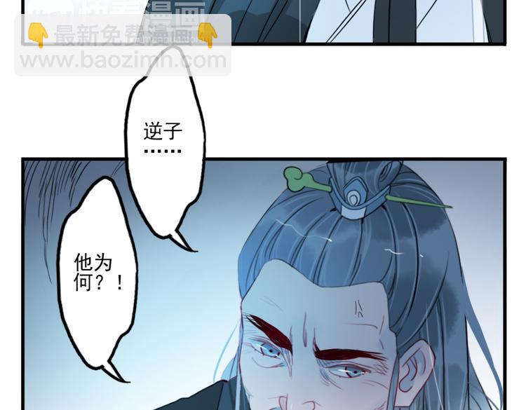 第37话 阴谋浮现(1/2)-第37话
