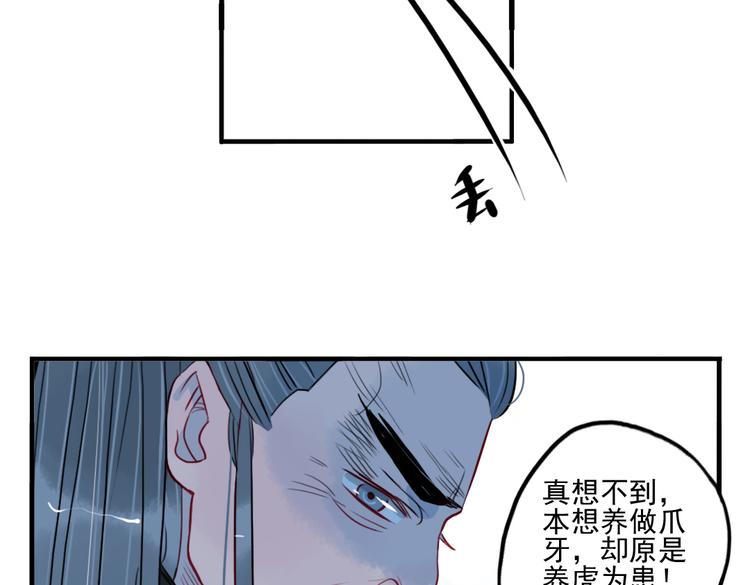 第37话 阴谋浮现(1/2)-第37话