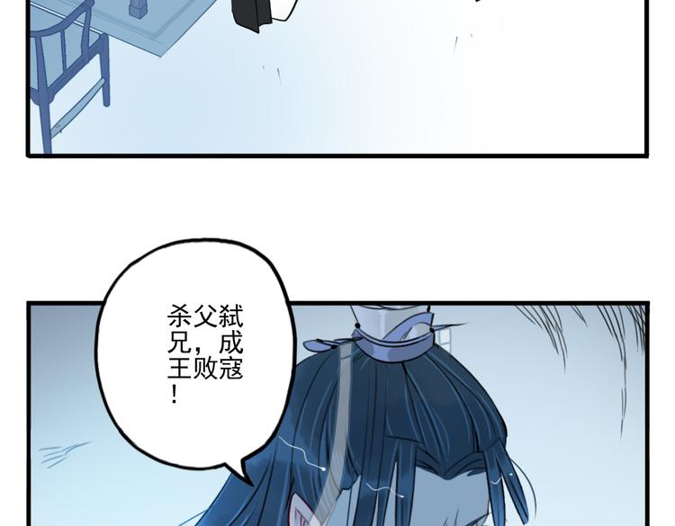 第37话 阴谋浮现(1/2)-第37话