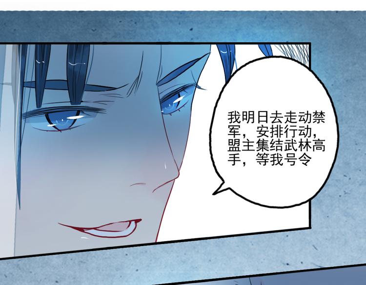 第37话 阴谋浮现(1/2)-第37话