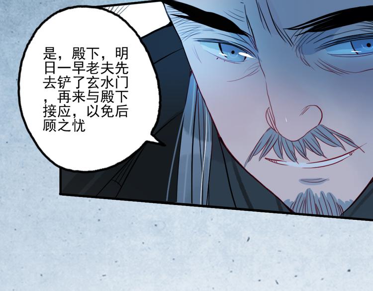第37话 阴谋浮现(1/2)-第37话