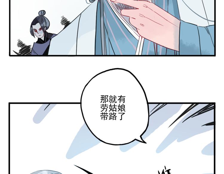 第37话 阴谋浮现(1/2)-第37话