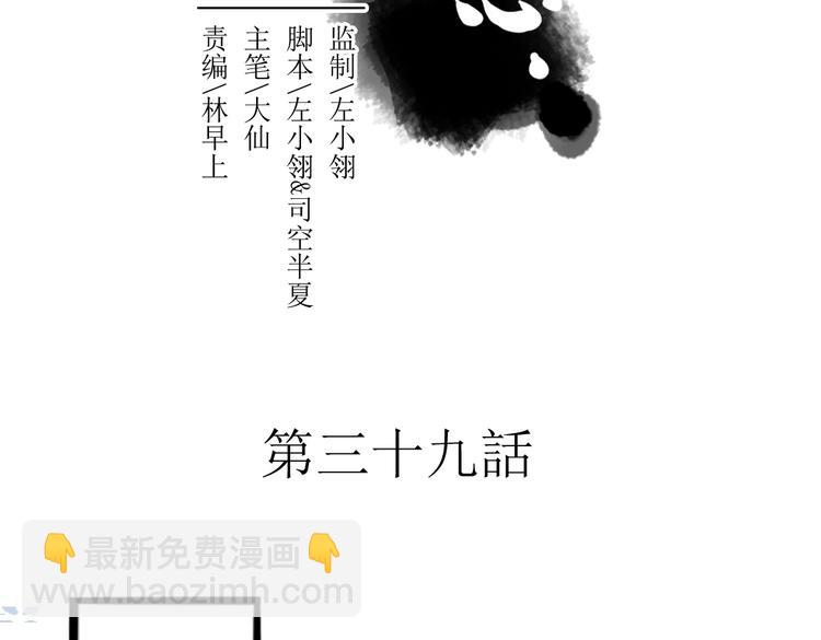 第39话 她原来早就死了(1/2)-第39话