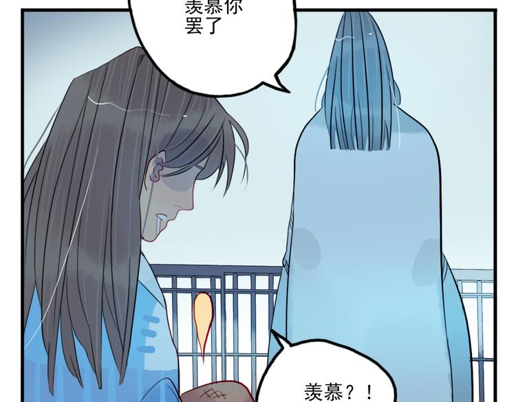 第39话 她原来早就死了(1/2)-第39话