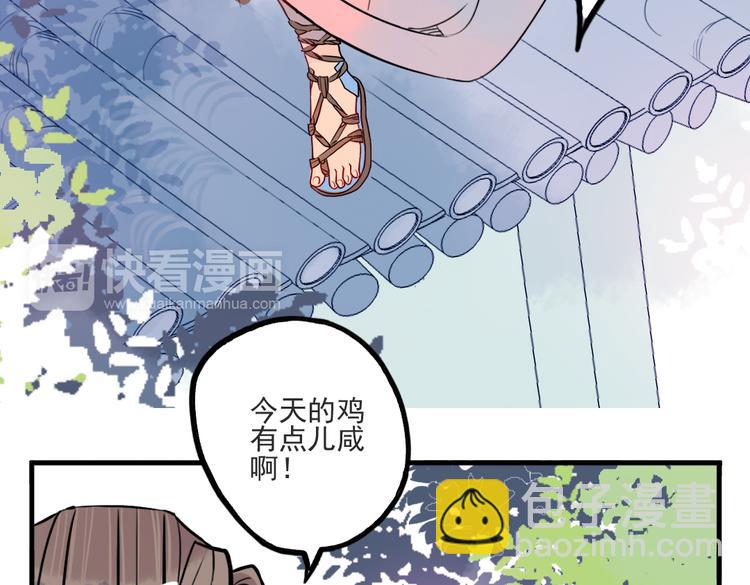 第39话 她原来早就死了(1/2)-第39话