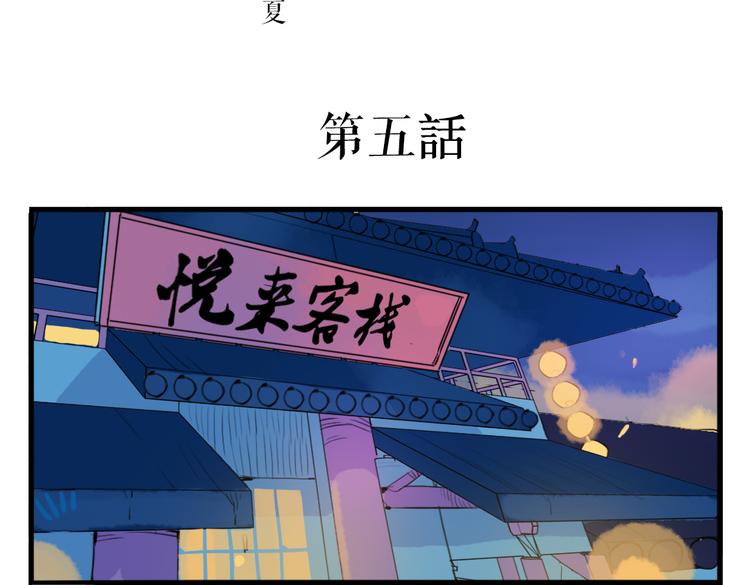 第5话 为救她，身中奇毒(1/2)-第5话
