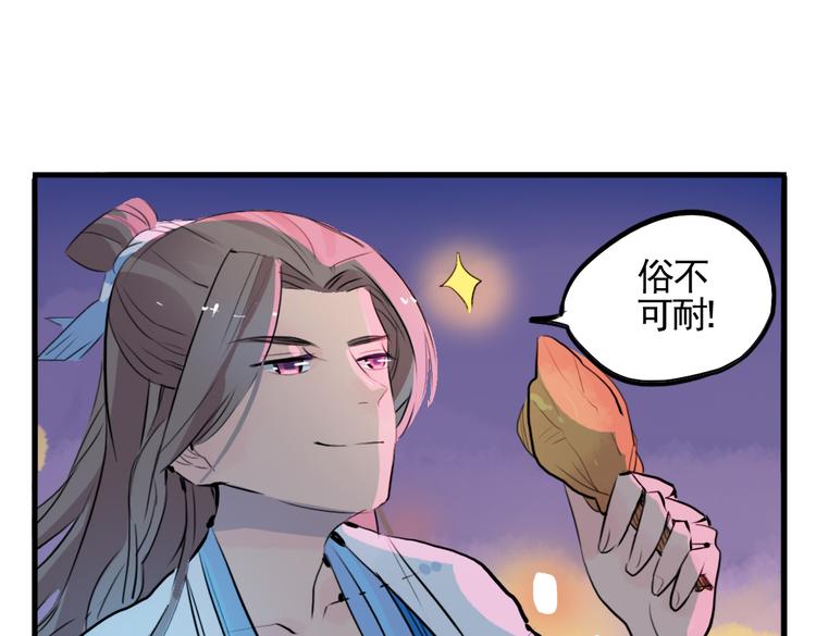 第5话 为救她，身中奇毒(1/2)-第5话