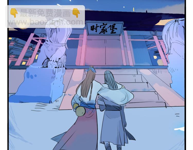 第5话 为救她，身中奇毒(1/2)-第5话